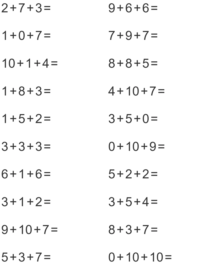 Three number adding for kindergarten worksheet